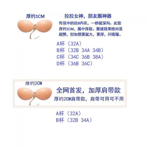 Soutien-gorge discret jeunes femmes - Ref 784396