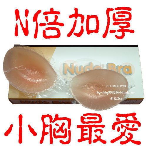  Soutien-gorge discret jeunes femmes - Ref 784613