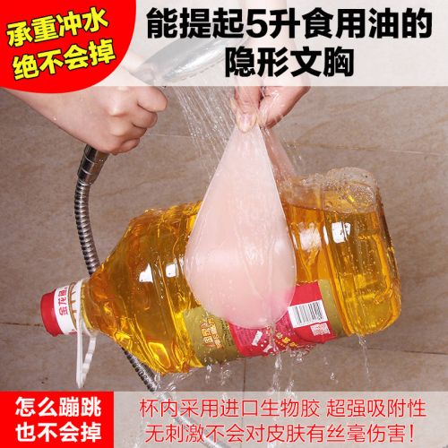  Soutien-gorge discret jeunes femmes - Ref 784619