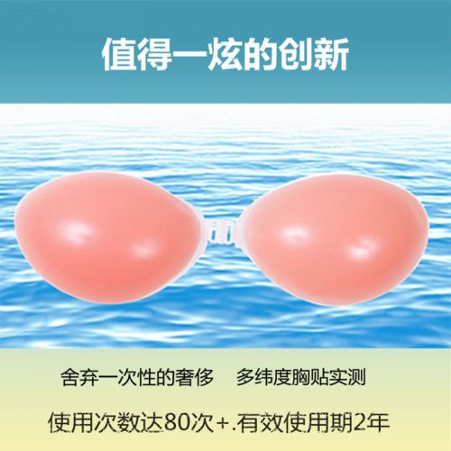  Soutien-gorge discret jeunes femmes - Ref 784624