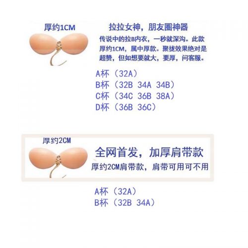 Soutien-gorge discret jeunes femmes - Ref 784777