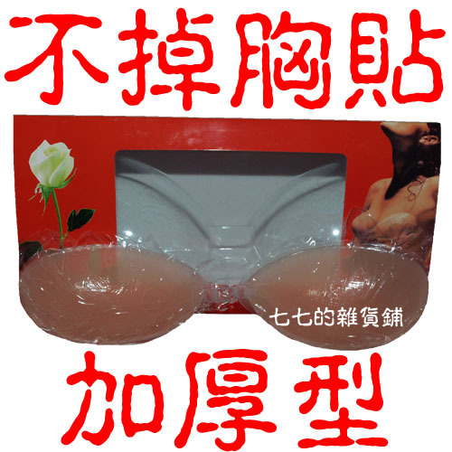  Soutien-gorge discret jeunes femmes - Ref 785447