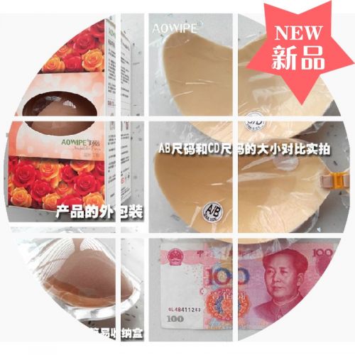 Soutien-gorge discret jeunes femmes AOWIPE - Ref 785833