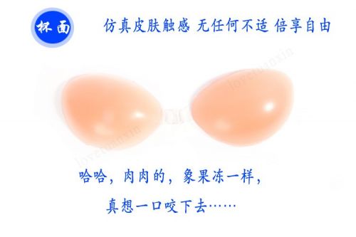 Soutien-gorge discret jeunes femmes - Ref 786097