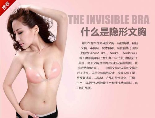  Soutien-gorge discret jeunes femmes - Ref 786232