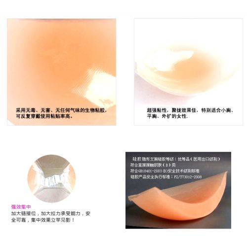 Soutien-gorge discret jeunes femmes silicone - Ref 786249