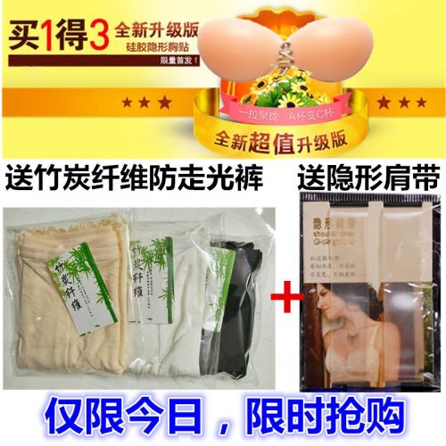 Soutien-gorge discret jeunes femmes - Ref 786578