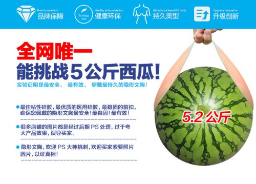 Soutien-gorge discret jeunes femmes - Ref 787583