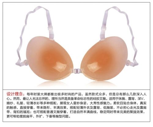 Soutien-gorge discret jeunes femmes yxwx - Ref 788194