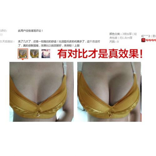  Soutien-gorge invisible jeunes femmes GOOBON - Ref 780960