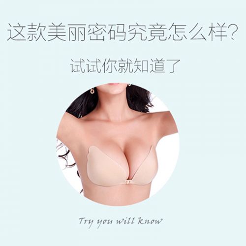Soutien-gorge invisible jeunes femmes - Ref 781005