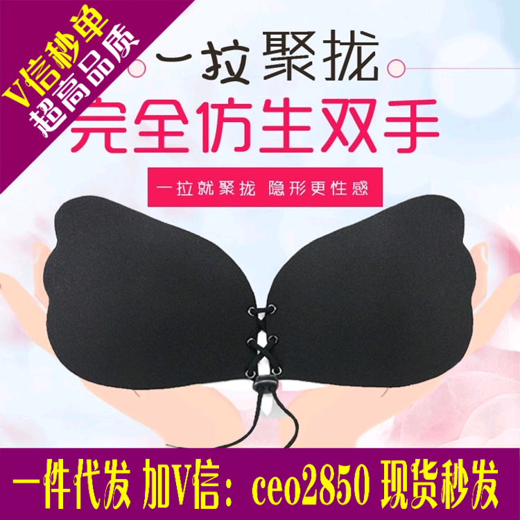 Soutien-gorge invisible jeunes femmes - Ref 783296