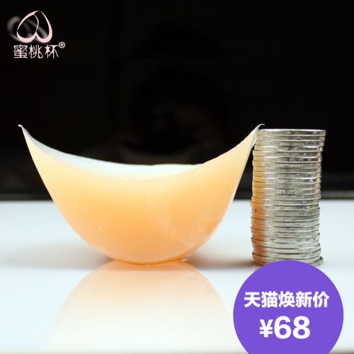  Soutien-gorge invisible jeunes femmes - Ref 783881