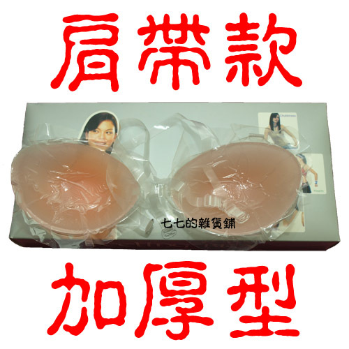  Soutien-gorge invisible jeunes femmes FEELING BRA - Ref 784411