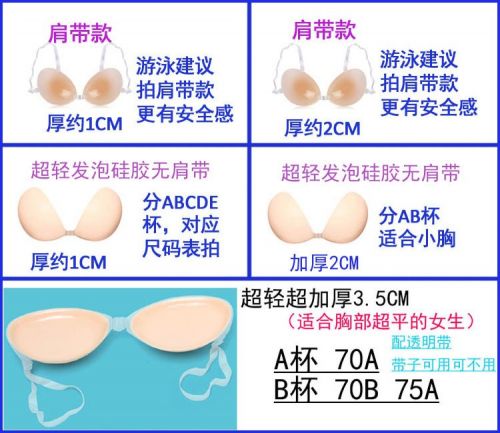 Soutien-gorge invisible jeunes femmes - Ref 784446