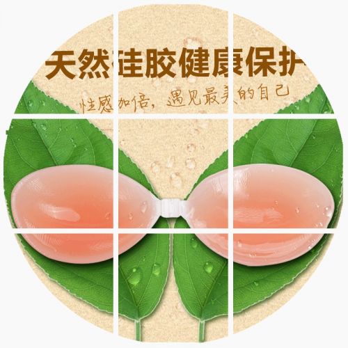  Soutien-gorge invisible jeunes femmes - Ref 784474