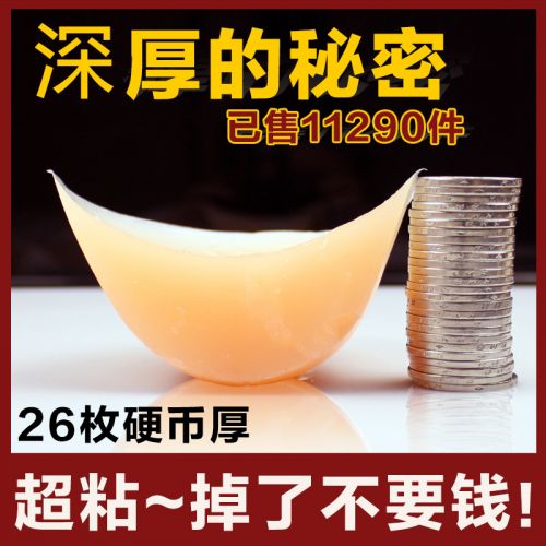  Soutien-gorge invisible jeunes femmes - Ref 784746