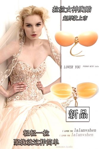 Soutien-gorge invisible jeunes femmes - Ref 784825