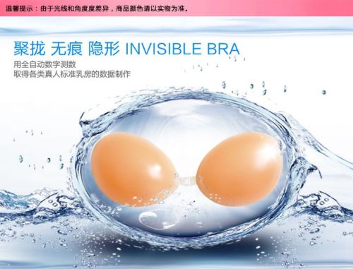 Soutien-gorge invisible jeunes femmes - Ref 785069