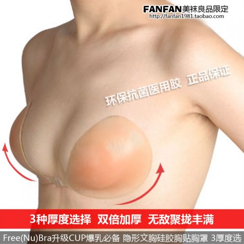  Soutien-gorge invisible jeunes femmes FANNY ASSET - Ref 785813