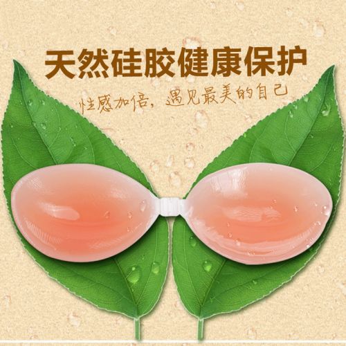  Soutien-gorge invisible jeunes femmes - Ref 786127