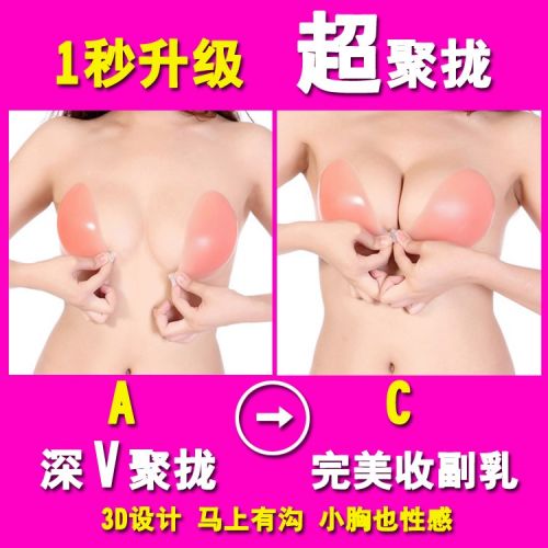  Soutien-gorge invisible jeunes femmes - Ref 786280