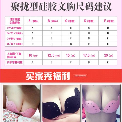  Soutien-gorge invisible jeunes femmes - Ref 786312