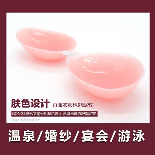  Soutien-gorge invisible jeunes femmes - Ref 786354