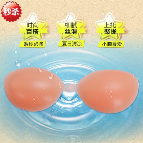  Soutien-gorge invisible jeunes femmes - Ref 786571