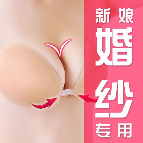  Soutien-gorge invisible jeunes femmes Missmasa - Ref 787386