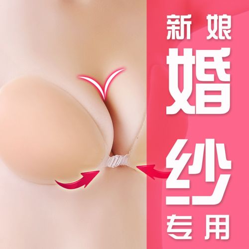  Soutien-gorge invisible jeunes femmes - Ref 787430