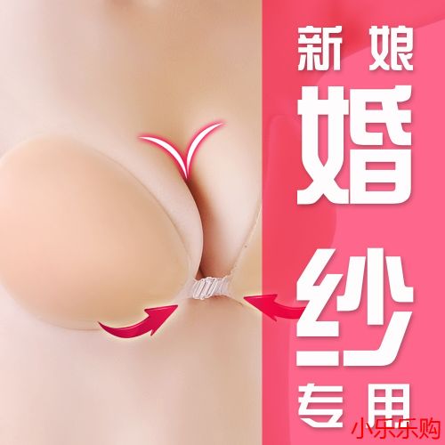  Soutien-gorge invisible jeunes femmes Missmasa - Ref 787539
