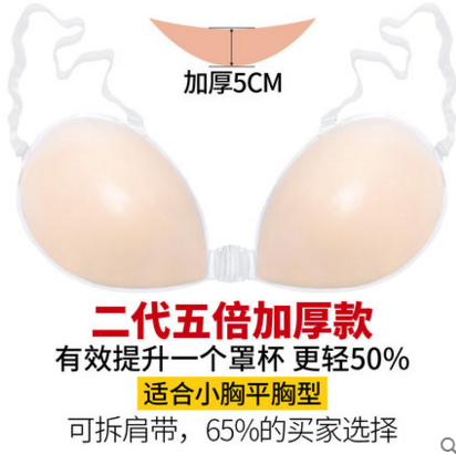 Soutien-gorge invisible jeunes femmes - Ref 787702