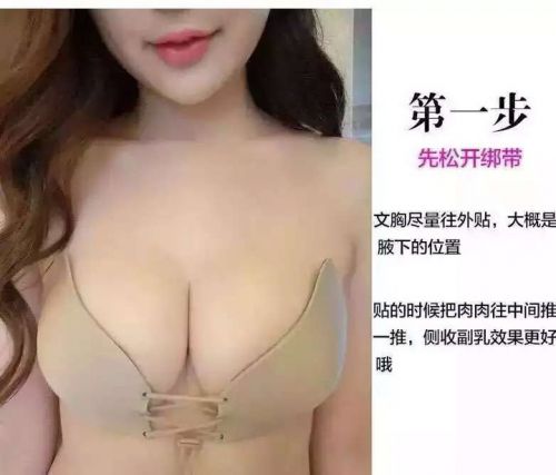 Soutien-gorge invisible jeunes femmes - Ref 787954