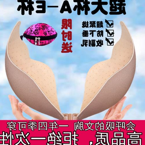  Soutien-gorge invisible jeunes femmes - Ref 787981