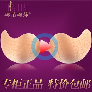  Soutien-gorge invisible jeunes femmes ATORUSE - Ref 788050