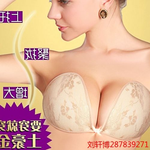  Soutien-gorge invisible jeunes femmes Missmasa - Ref 788144