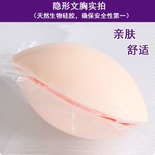 Soutien-gorge invisible , 7-18 ans, - Ref 788217