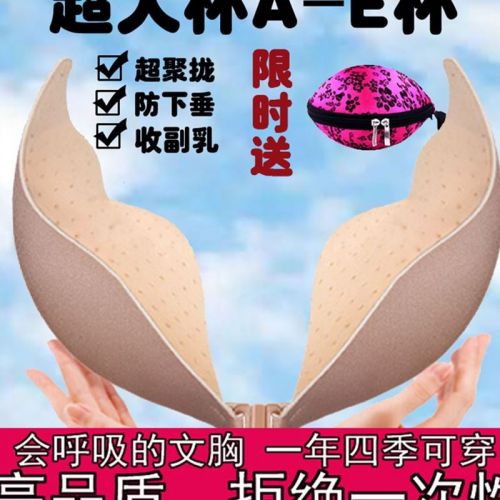  Soutien-gorge invisible jeunes femmes - Ref 788620