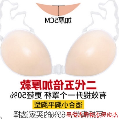 Soutien-gorge invisible jeunes femmes - Ref 788732