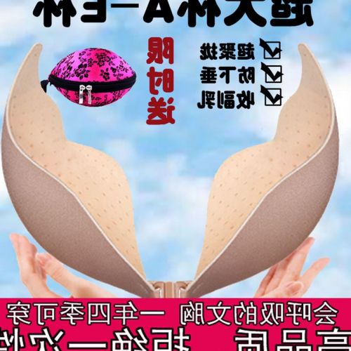  Soutien-gorge invisible jeunes femmes - Ref 788972