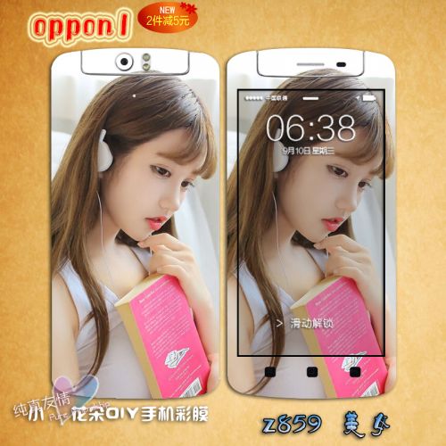 Sticker pour téléphone mobile - Ref 1360168