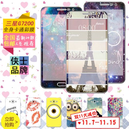 Sticker pour telephone mobile 1360430