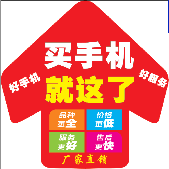 Sticker pour téléphone mobile - Ref 1361521