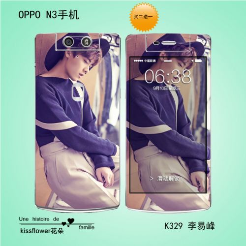 Sticker pour téléphone mobile - Ref 1361795