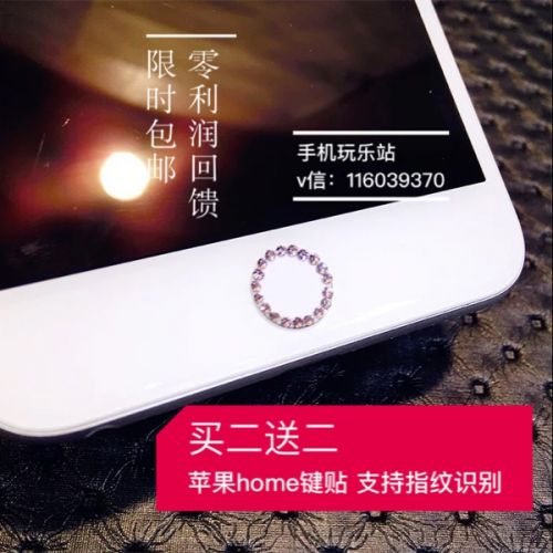 Sticker pour téléphone mobile - Ref 1361883