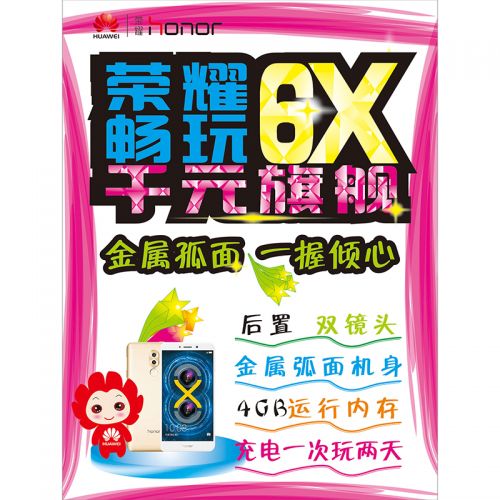 Sticker pour téléphone mobile - Ref 1362019