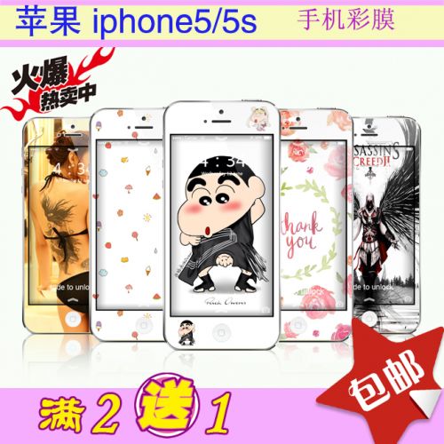 Sticker pour téléphone mobile NOBIE - Ref 1362098