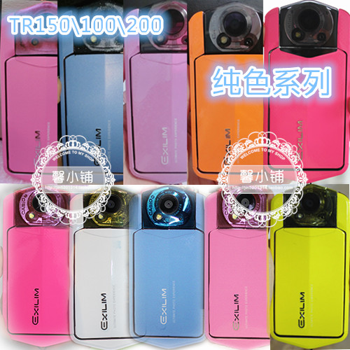 Sticker pour téléphone mobile - Ref 1362730