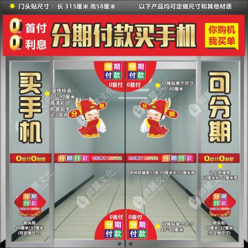 Sticker pour téléphone mobile - Ref 1362746